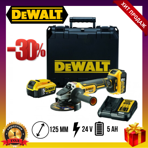 Аккумуляторная Болгарка DeWALT DCG405 24V Акумуляторная болгарка Деволт УШМ Аккумуляторная Болгарка девольт
Аккумуляторная Болгарка DeWALT DCG405 24V Акумуляторная болгарка Деволт УШМ Аккумуляторная Болгарка девольт