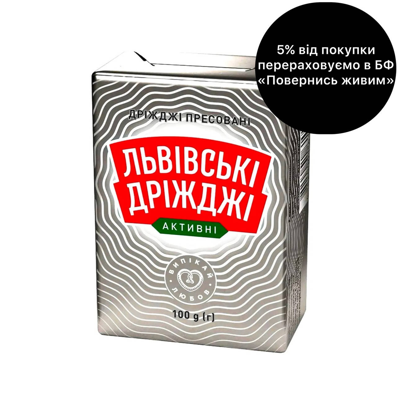 Львовские дрожжи 100г активные прессованные хлебопекарные дрожжи для хлеба теста выпечки
Львовские дрожжи 100г активные прессованные хлебопекарные дрожжи для хлеба теста выпечки