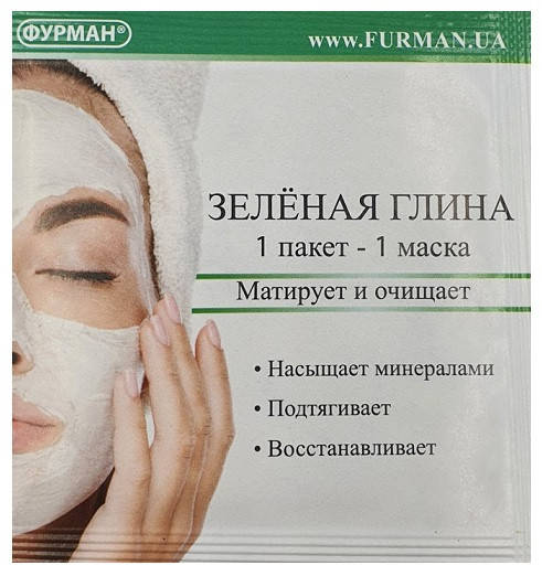 Зеленая глина "Фурман" 8г 
Зеленая глина "Фурман" 8г