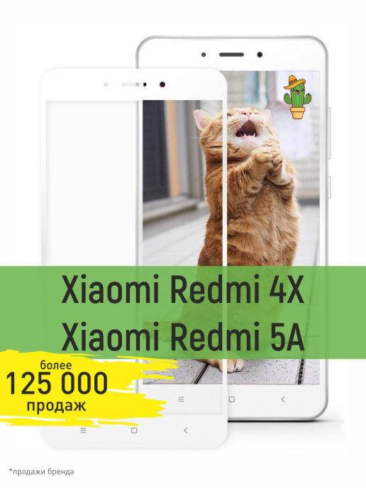Защитное стекло Redmi 5A \ Стекло Redmi 5A \ Защитное стелко с рамкой белое Редми 5А, Белый
Защитное стекло Redmi 5A \ Стекло Redmi 5A \ Защитное стелко с рамкой белое Редми 5А, Белый