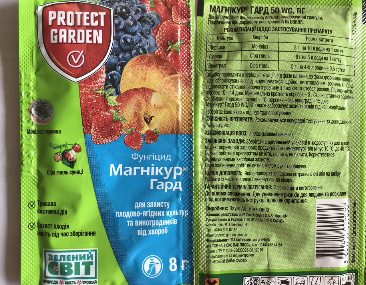 Магнікур Гарт 50 WG в.г. (10 гр)
Магнікур Гарт 50 WG в.г. (10 гр)