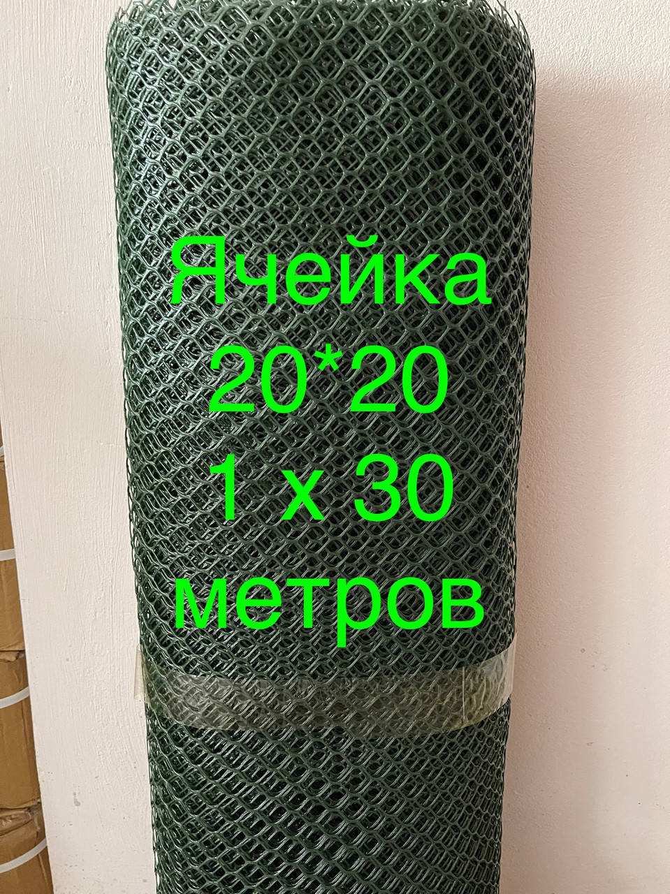 Сетка 1м х30м садовая пластиковая рулонная, толщина 1,7 мм заборы и ограждения, ячейка ромб 20*20 мм, Зелёный
Сетка 1м х30м садовая пластиковая рулонная, толщина 1,7 мм заборы и ограждения, ячейка ромб 20*20 мм, Зелёный