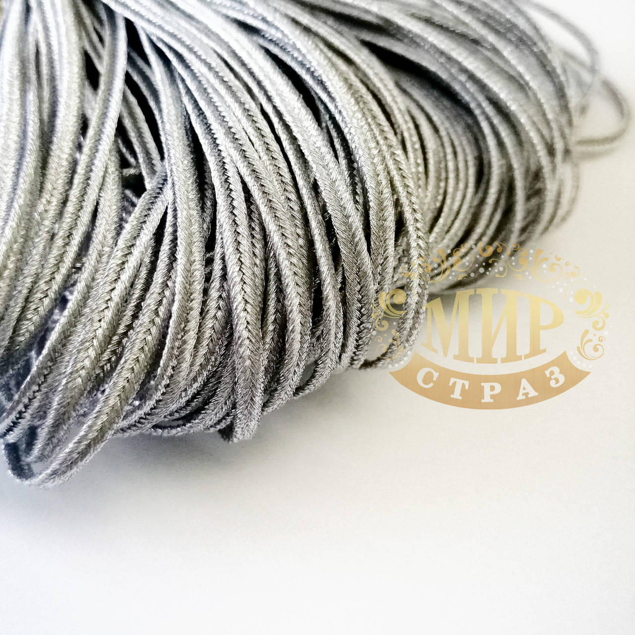 Сутажный шнур (сутаж), цвет Silver, 1м