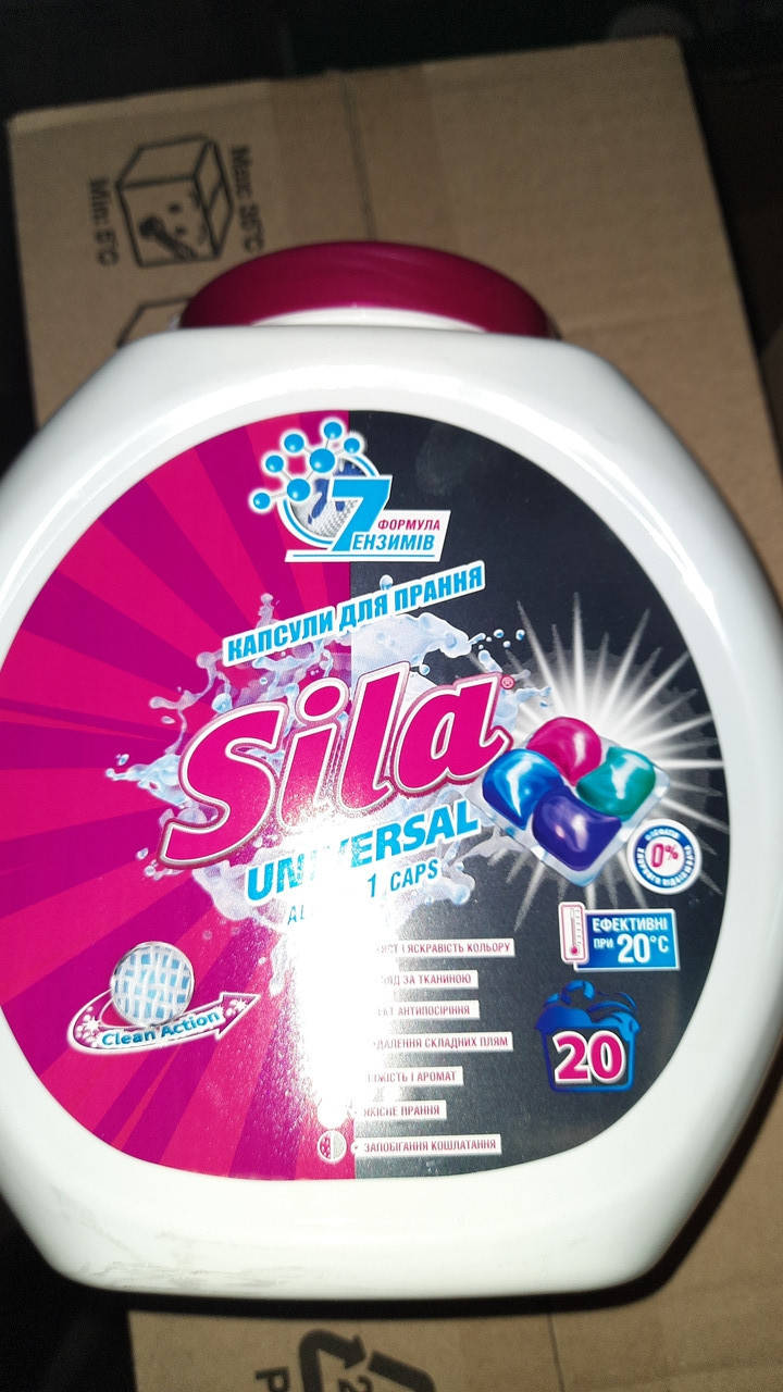 Капсули сила для прання 20шт 
Капсули сила для прання 20шт