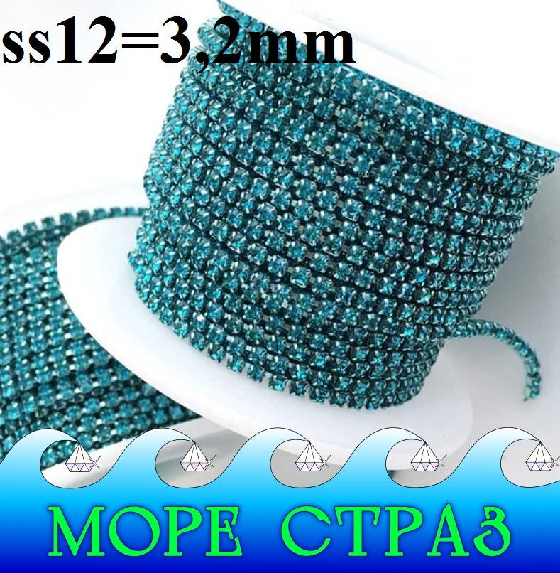 Густая цепочка из стразов Aquamarine ss12=3,2мм оправа голубая бирюзовая за 10см стразы из стекла аквамарин
Густая цепочка из стразов Aquamarine ss12=3,2мм оправа голубая бирюзовая за 10см стразы из стекла аквамарин