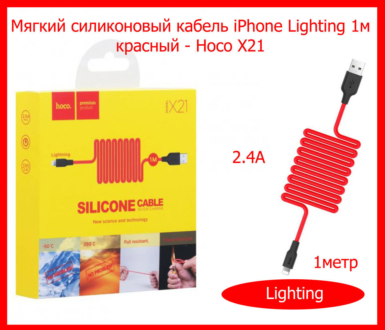 Мягкий силиконовый кабель iPhone Lighting Hoco X21 красный 1м 2,4A, кабель Silicone для зарядки iphone ipad
Мягкий силиконовый кабель iPhone Lighting Hoco X21 красный 1м 2,4A, кабель Silicone для зарядки iphone ipad