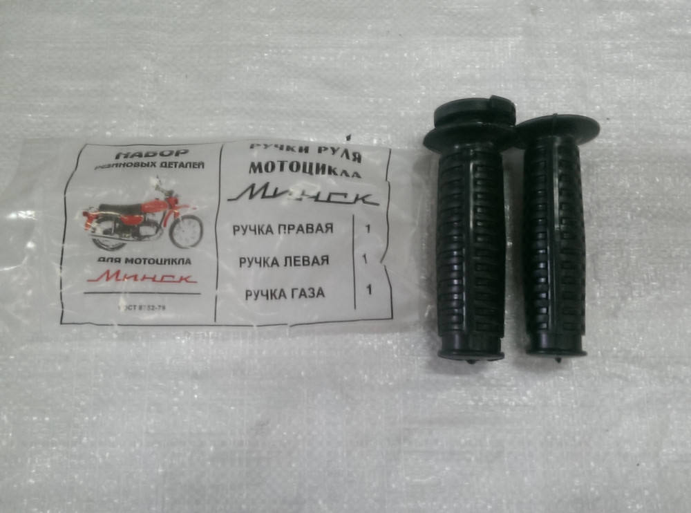Минск мотоцикл Ручки резиновые
Минск мотоцикл Ручки резиновые