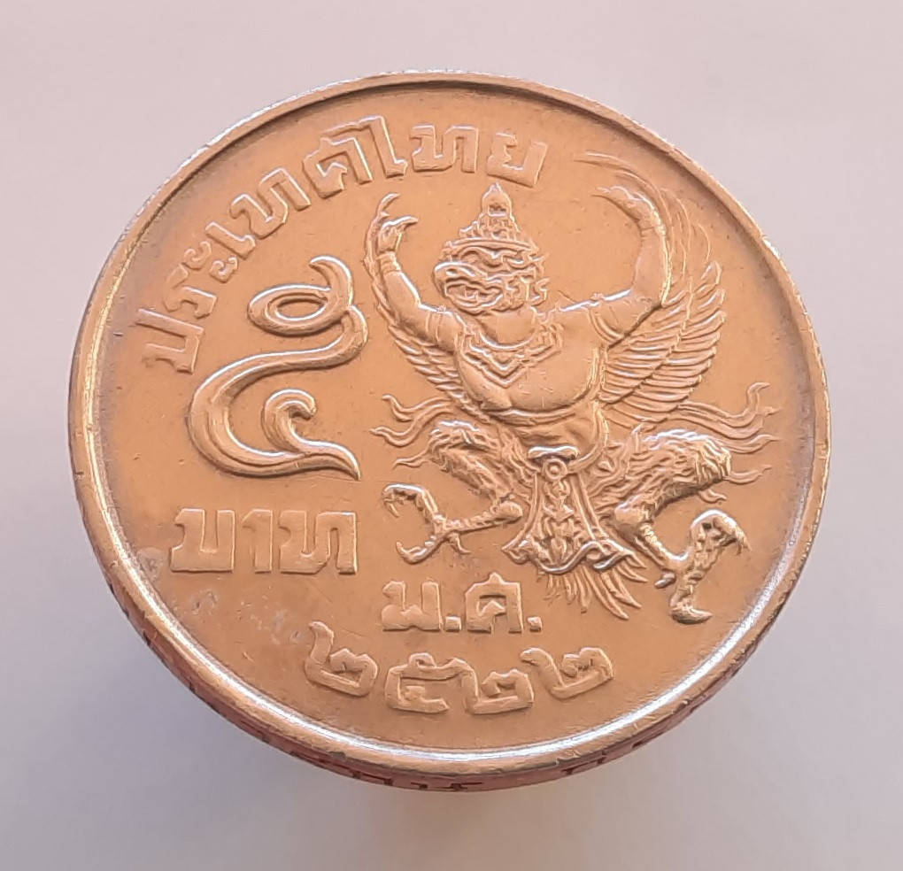 Таиланд 5 бат 1979
Таиланд 5 бат 1979