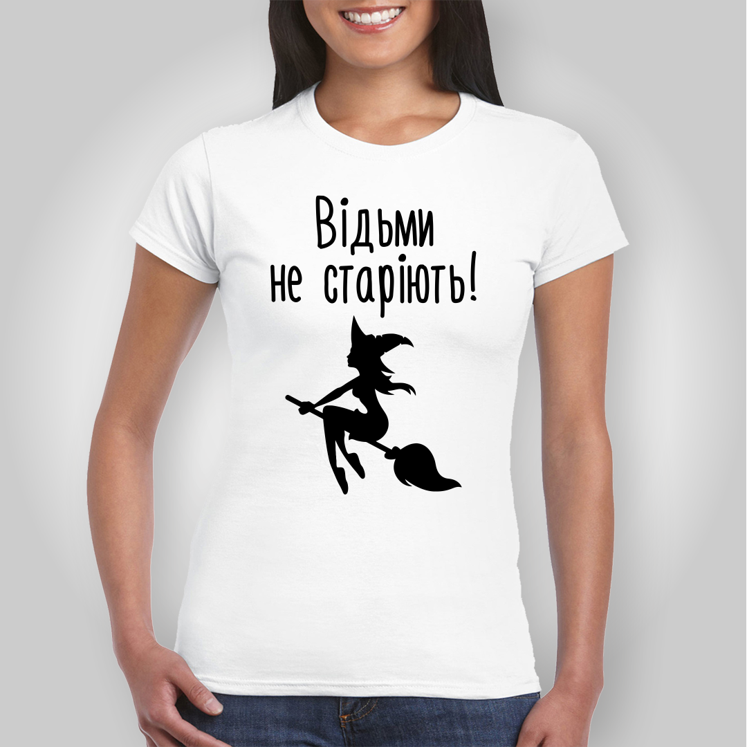 Футболка з принтом "Відьми не старіють!" B&W Style 
Футболка з принтом "Відьми не старіють!" B&W Style