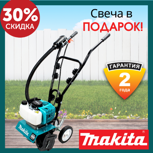 Мотокультиватор Makita BC626 (5.2 кВт 2х такт) Бензиновый культиватор Мотосапа Бензо культиватор Макита бс 626
Мотокультиватор Makita BC626 (5.2 кВт 2х такт) Бензиновый культиватор Мотосапа Бензо культиватор Макита бс 626