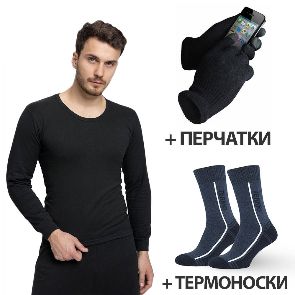 Мужское термобелье - только размер S BioActive + Перчатки + Термоноски в Подарок, Черный
Мужское термобелье - только размер S BioActive + Перчатки + Термоноски в Подарок, Черный