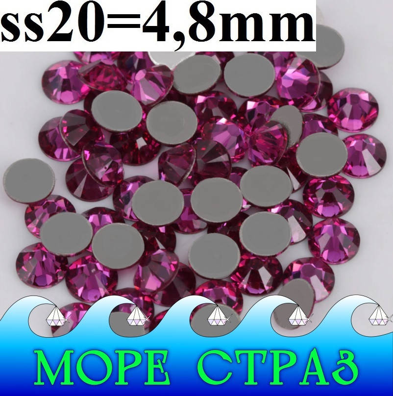 Малиновые термостразы Fuchsia ss20=4,8мм уп.=1440шт. стекло ПРЕМИУМ пурпурные фуксия, Малиновый
Малиновые термостразы Fuchsia ss20=4,8мм уп.=1440шт. стекло ПРЕМИУМ пурпурные фуксия, Малиновый