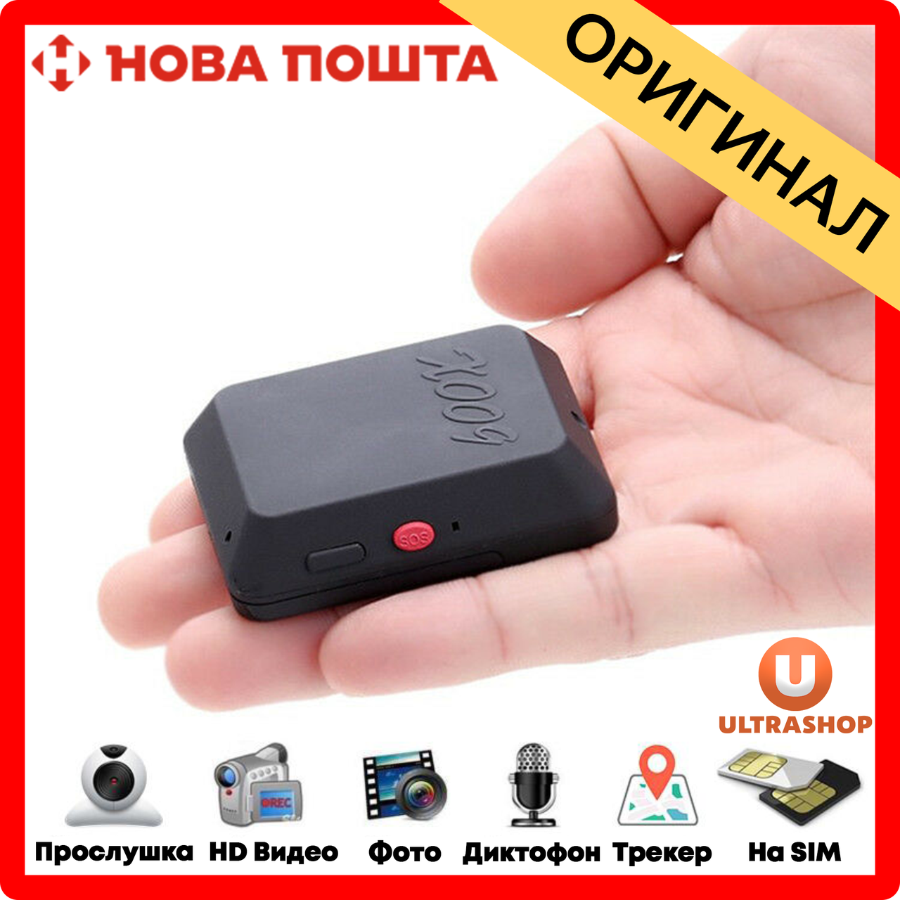 Мини GSM-сигнализация Mini X009 Original - Камера • Микрофон • Запись на флешку • Диктофон • Трекер
Мини GSM-сигнализация Mini X009 Original - Камера • Микрофон • Запись на флешку • Диктофон • Трекер