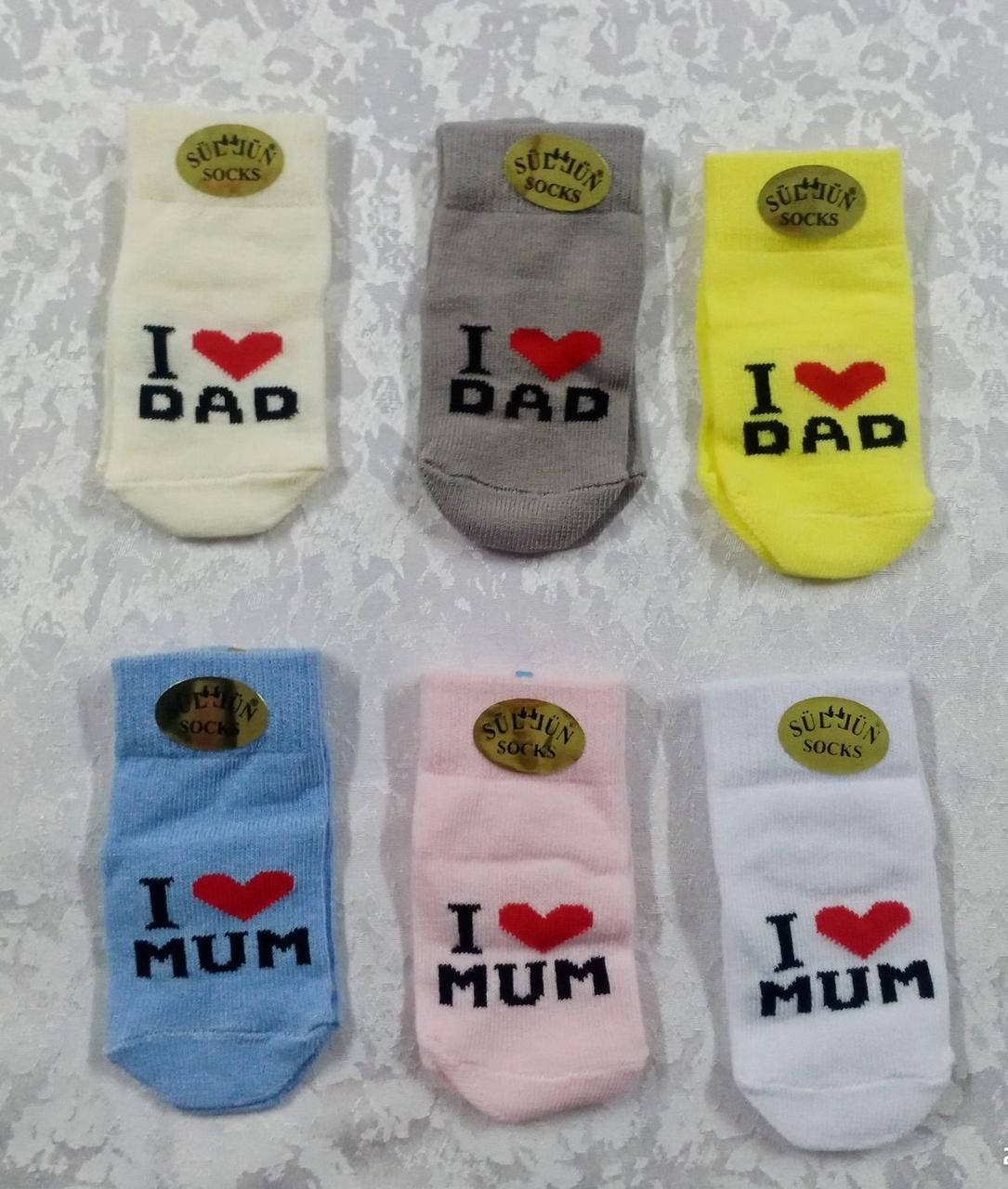 Носочки детские тонкие, р.0 (0-6 месяцев)
Носочки детские тонкие, р.0 (0-6 месяцев)