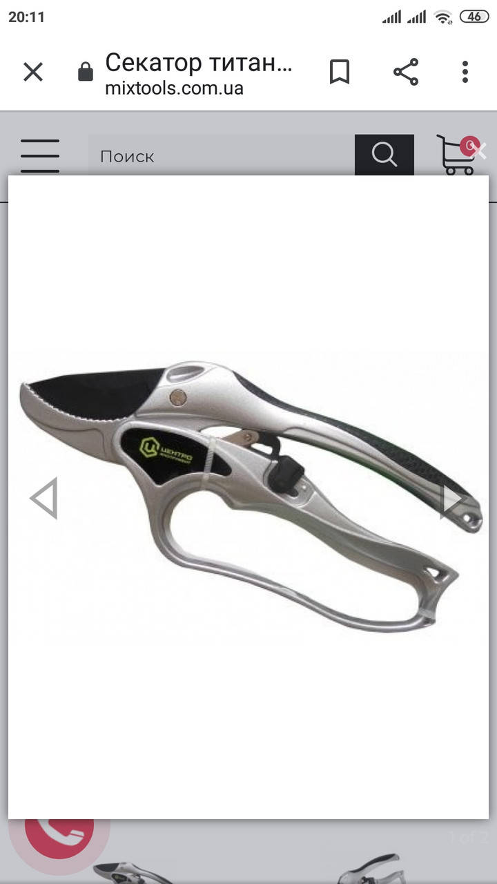 Секатор с храповым механизмом
Секатор с храповым механизмом