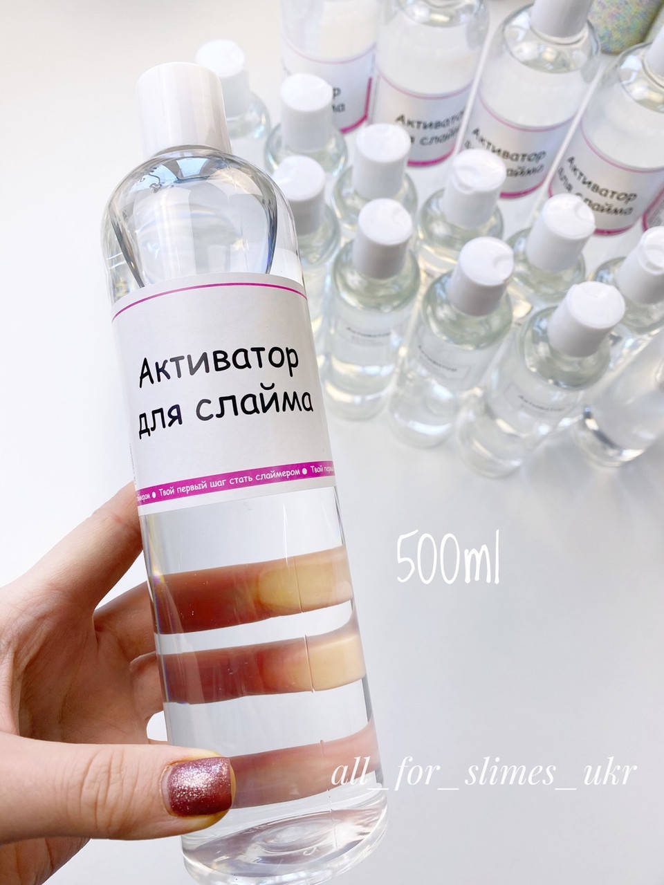 Загуститель (активатор) для слайма, 500 мл 
Загуститель (активатор) для слайма, 500 мл