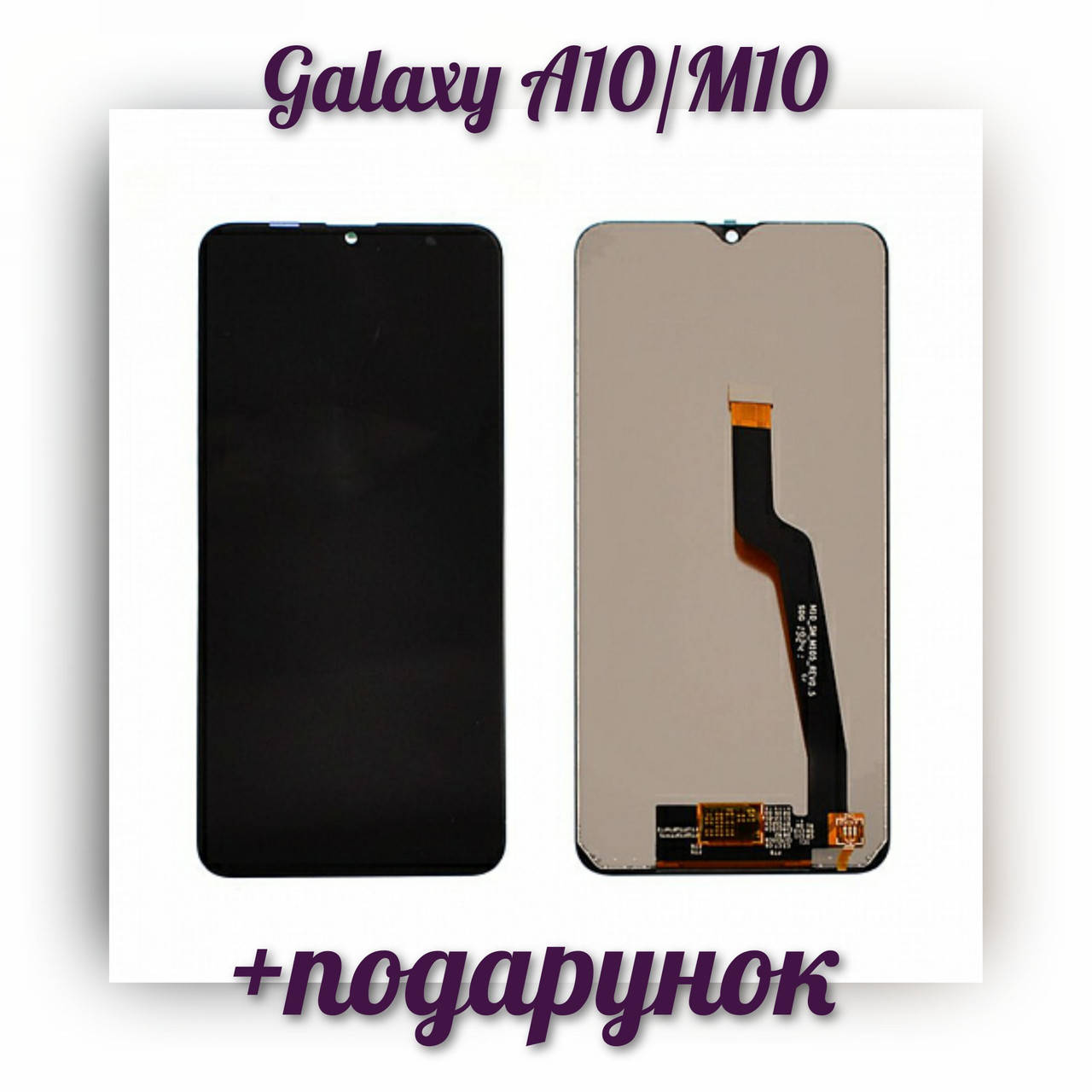 Дисплей Samsung M10 (M105)/A10 (A105) 2019 + black touchscreen Service Original, Черный
Дисплей Samsung M10 (M105)/A10 (A105) 2019 + black touchscreen Service Original, Черный