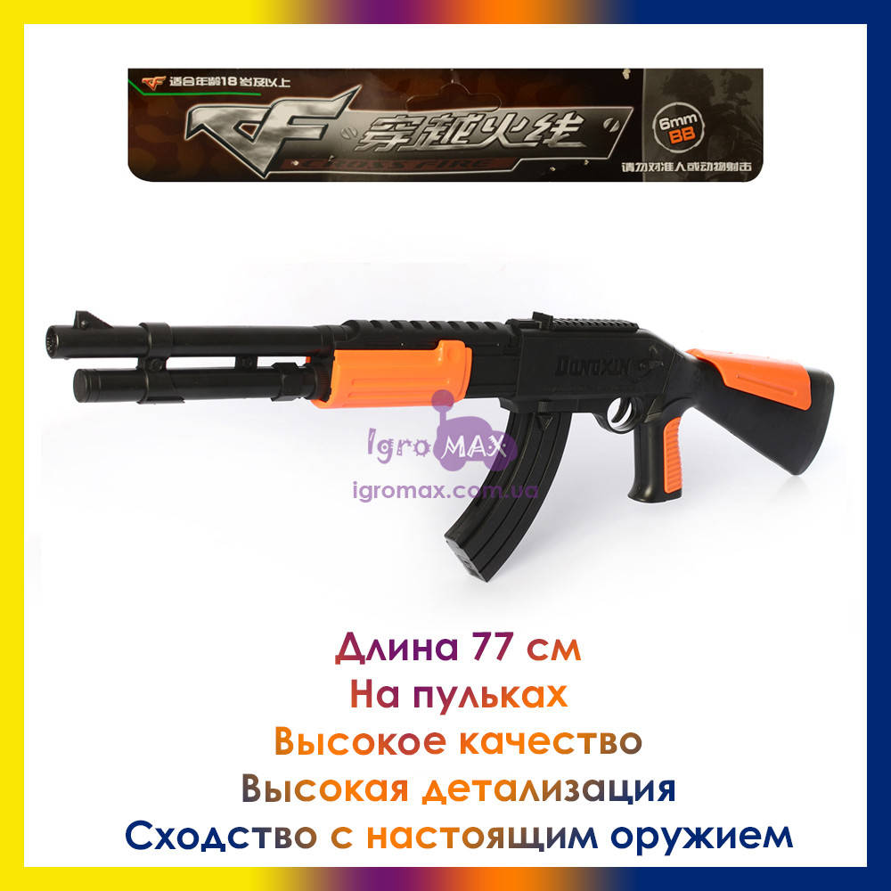 Детский игрушечный стреляющий автомат на пластмассовых пульках 2066, пневматическое оружие дробовик с пульками, Черный
Детский игрушечный стреляющий автомат на пластмассовых пульках 2066, пневматическое оружие дробовик с пульками, Черный