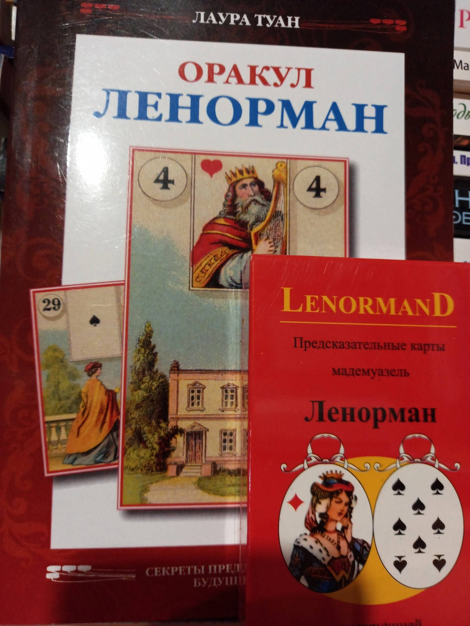Ленорман предсказательные карты "LenormanD" и Лаура Туан "Оракул Ленорман" 36 карт + книга на 128 стр.
Ленорман предсказательные карты "LenormanD" и Лаура Туан "Оракул Ленорман" 36 карт + книга на 128 стр.