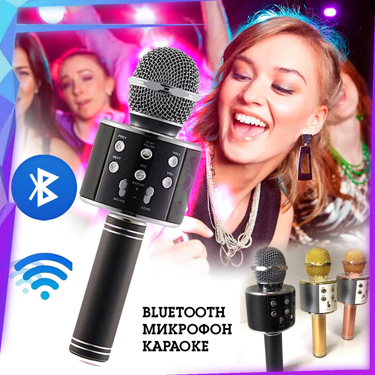 Bluetooth микрофон-караоке WS-858 с динамиком (колонкой), слотом USB и FM тюнером Черный, беспроводной
Bluetooth микрофон-караоке WS-858 с динамиком (колонкой), слотом USB и FM тюнером Черный, беспроводной