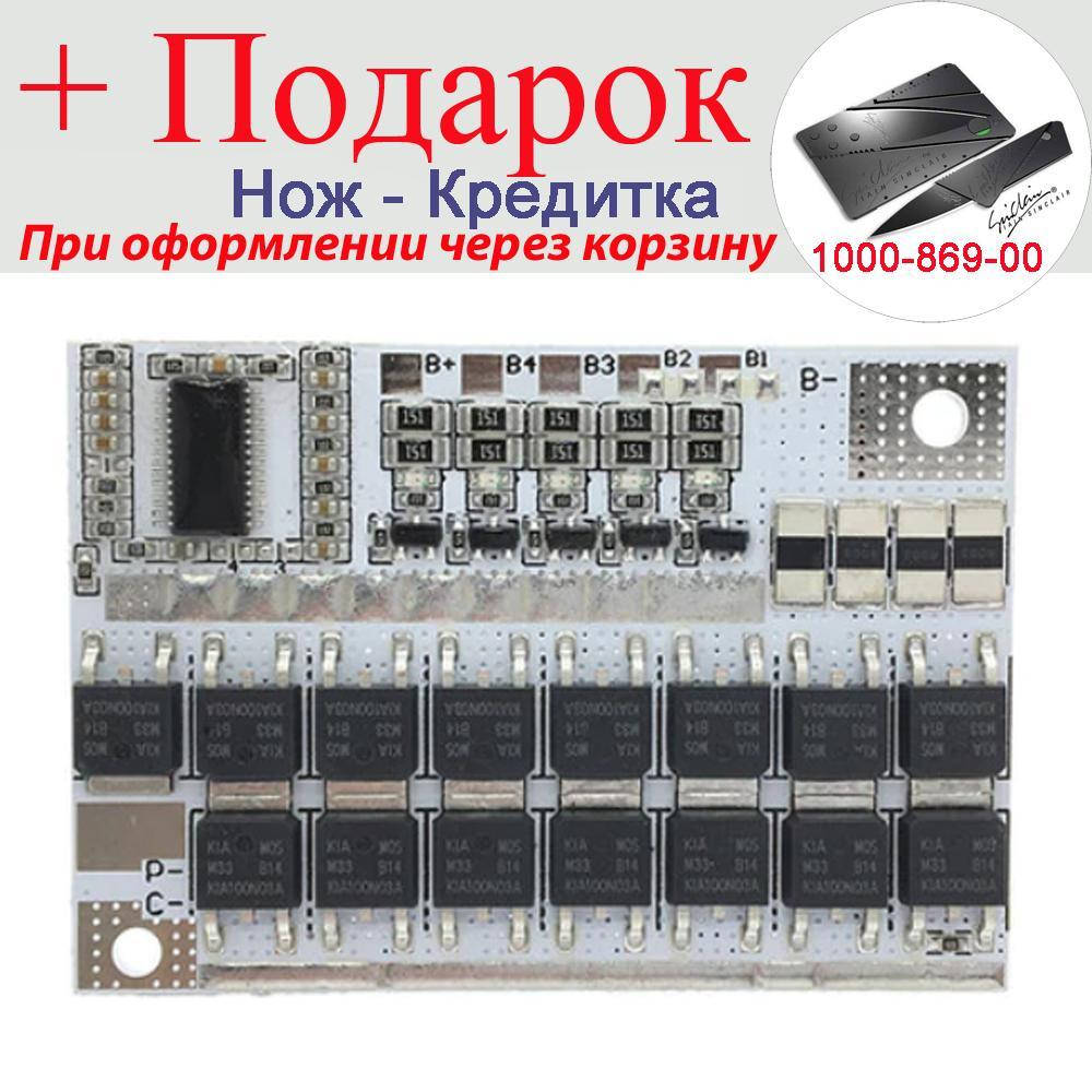 BMS защитная плата заряда Li-ion аккумуляторов 5S 100A Балансировочная версия 5S 100A
BMS защитная плата заряда Li-ion аккумуляторов 5S 100A Балансировочная версия 5S 100A