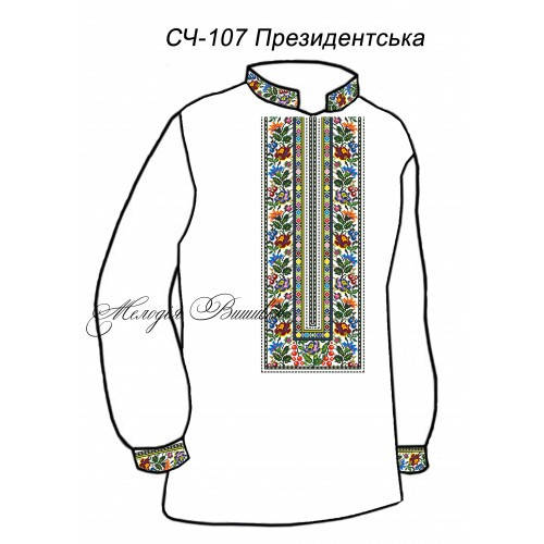 Чоловіча сорочка - вишиванка, заготовка для вишивки бісером або нитками №107 Президентська
Чоловіча сорочка - вишиванка, заготовка для вишивки бісером або нитками №107 Президентська