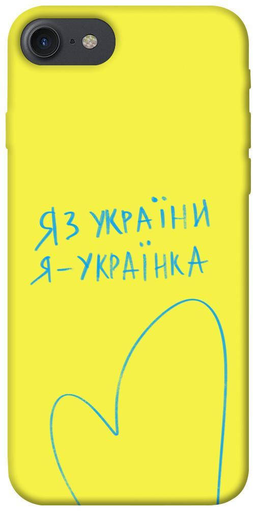 TPU чехол накладка на iPhone 7 / 8 патриотический с принтом ТПУ Чехол бампер для Айфон 7 / 8, Желтый
TPU чехол накладка на iPhone 7 / 8 патриотический с принтом ТПУ Чехол бампер для Айфон 7 / 8, Желтый