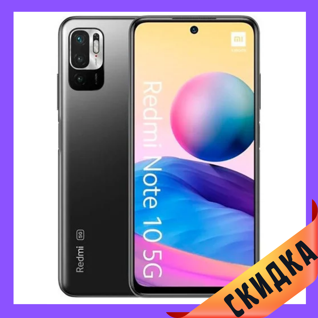 Xiaomi Redmi Note 10 5G 6/128Gb Graphite Gray Гарантия 1 Год (*CPA -3% Скидка), Grey
Xiaomi Redmi Note 10 5G 6/128Gb Graphite Gray Гарантия 1 Год (*CPA -3% Скидка), Grey