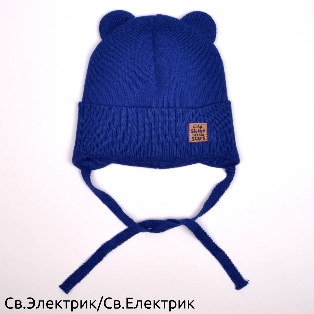 Шапка детская Arctic ОГ 46-47 демисезонная с ушками для мальчика 6-12 месяцев 094-Шайн-46 светлый электрик, Синий
Шапка детская Arctic ОГ 46-47 демисезонная с ушками для мальчика 6-12 месяцев 094-Шайн-46 светлый электрик, Синий