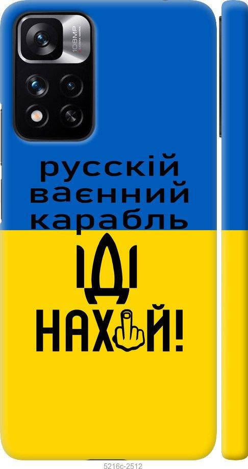 Чехол для Xiaomi Redmi Note 11 Pro с картинкой / на Ксяоми, сяоми, ксиоми редми Ноте 11 про с принтом Корабль, Голубой
Чехол для Xiaomi Redmi Note 11 Pro с картинкой / на Ксяоми, сяоми, ксиоми редми Ноте 11 про с принтом Корабль, Голубой
