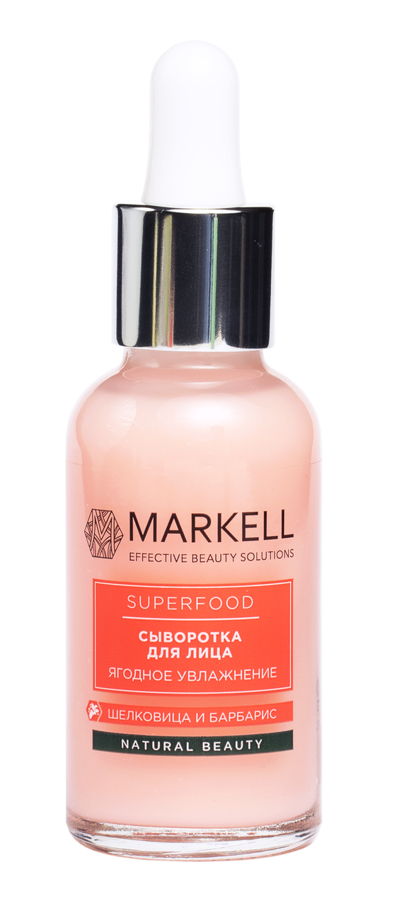 Сыворотка для лица "Ягодное увлажнение" SUPERFOOD Markell 
Сыворотка для лица "Ягодное увлажнение" SUPERFOOD Markell