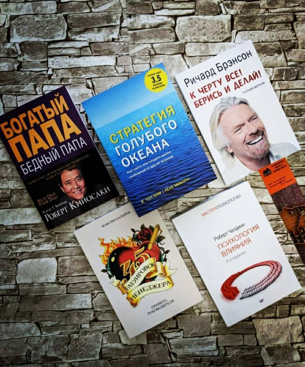 Набор ТОП 5 книг по бизнесу "Богатый папа","Стратегия голубого океана","К чёрту всё! Берись и делай" и др.
Набор ТОП 5 книг по бизнесу "Богатый папа","Стратегия голубого океана","К чёрту всё! Берись и делай" и др.