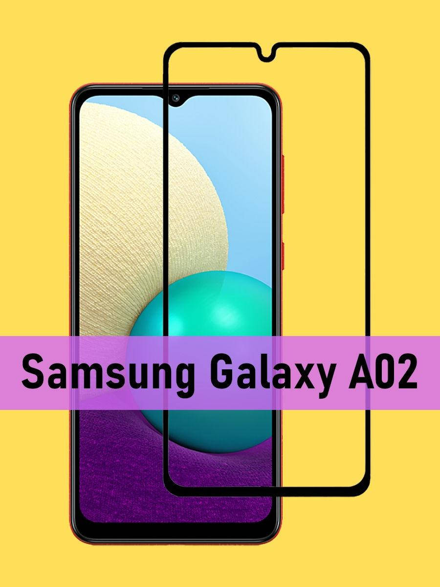 Защитное стекло для телефона Samsung A02 / стекло защитное на самсунг а02 (полный клей), Черный
Защитное стекло для телефона Samsung A02 / стекло защитное на самсунг а02 (полный клей), Черный