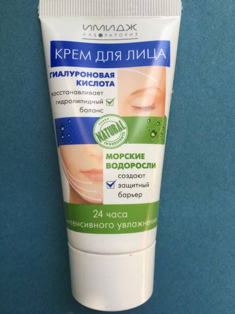 Крем для лица "Увлажнение 24 часа" гиалуроновая кислота и морские водоросли. Имидж Лаборатория
Крем для лица "Увлажнение 24 часа" гиалуроновая кислота и морские водоросли. Имидж Лаборатория
