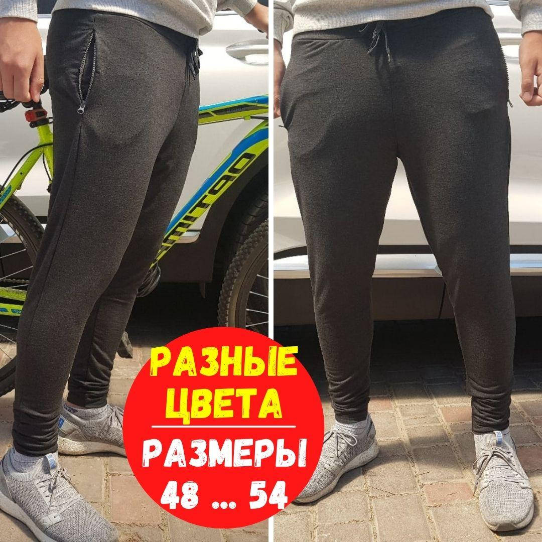 Джоггеры мужские / Крутые штаны / Штаны джогеры / Спортивные мужские штаны Тёмно-серый, 50
Джоггеры мужские / Крутые штаны / Штаны джогеры / Спортивные мужские штаны Тёмно-серый, 50