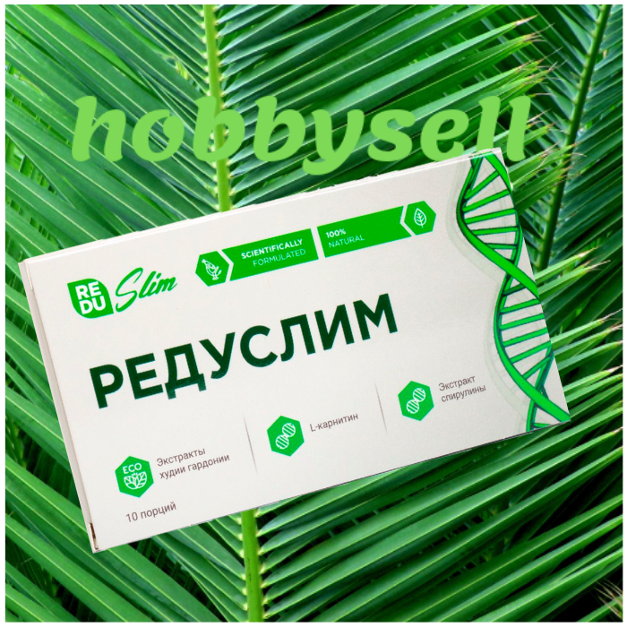 Средство для похудения Редуслим оригинал (Редуслима Жиросжигающие капсулы) Эффективный препарат для похудения
Средство для похудения Редуслим оригинал (Редуслима Жиросжигающие капсулы) Эффективный препарат для похудения