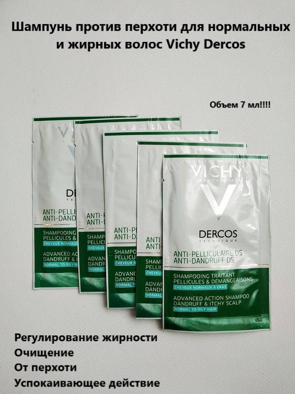Шампунь против перхоти для нормальных и жирных волос Виши Деркос Vichy Dercos Anti-Dandruff DS
Шампунь против перхоти для нормальных и жирных волос Виши Деркос Vichy Dercos Anti-Dandruff DS