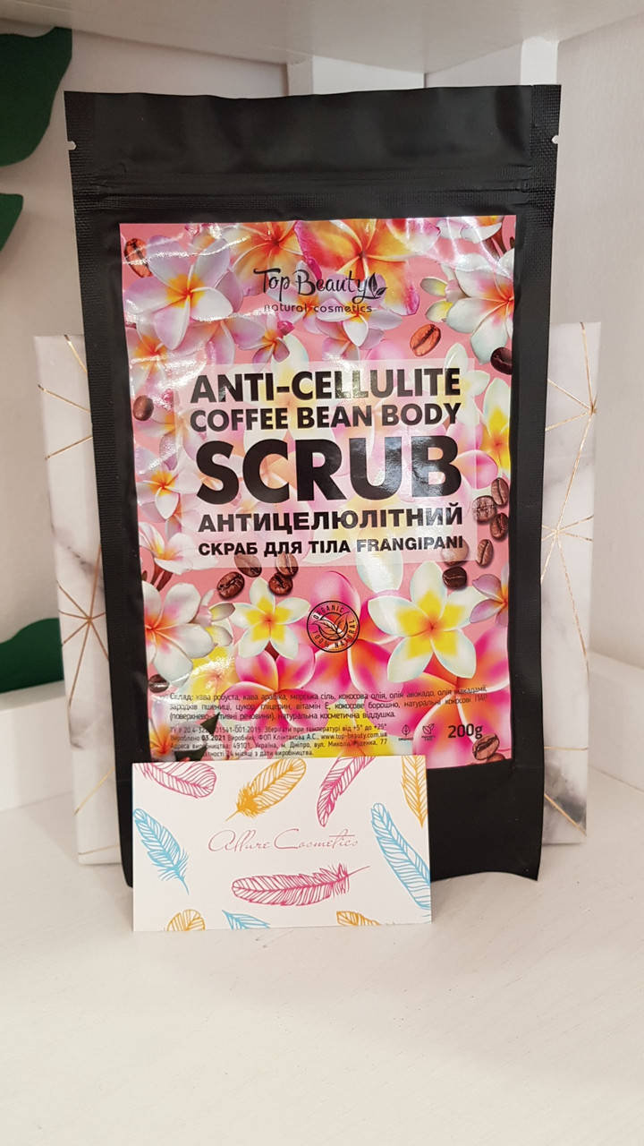 Антицеллюлитный кофейны скраб Top Beauty anti-cellulite coffee bean body scrub Frangipani
Антицеллюлитный кофейны скраб Top Beauty anti-cellulite coffee bean body scrub Frangipani
