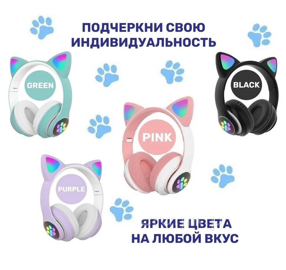 Наушники с ушками кошки LED беспроводные Bluetooth наушники бирюзовые розовые сиреневые черные, Бирюзовый
Наушники с ушками кошки LED беспроводные Bluetooth наушники бирюзовые розовые сиреневые черные, Бирюзовый