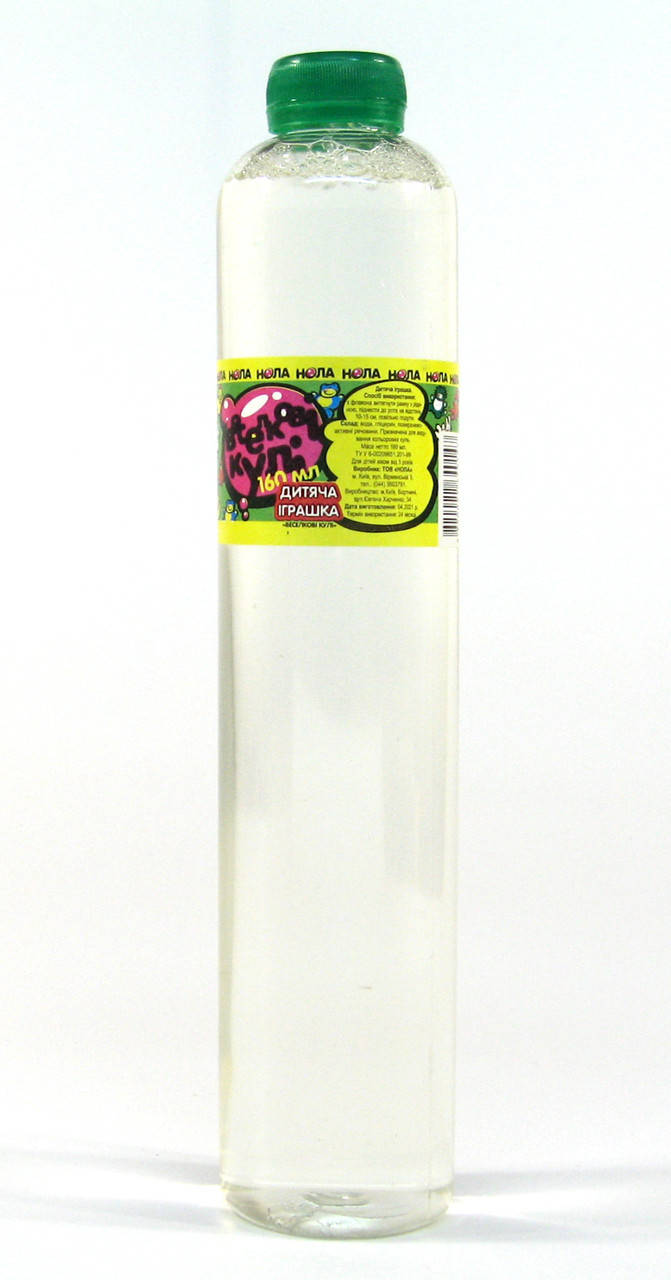 Жидкость для мыльных пузырей 500 мл.
Жидкость для мыльных пузырей 500 мл.