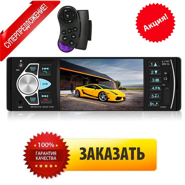 Автомагнитола Pioneer 4022D Bluetooth - 4,1" LCD TFT USB+SD DIVX/MP4/MP3 + ПУЛЬТ НА РУЛЬ! ГАРАНТИЯ!
Автомагнитола Pioneer 4022D Bluetooth - 4,1" LCD TFT USB+SD DIVX/MP4/MP3 + ПУЛЬТ НА РУЛЬ! ГАРАНТИЯ!