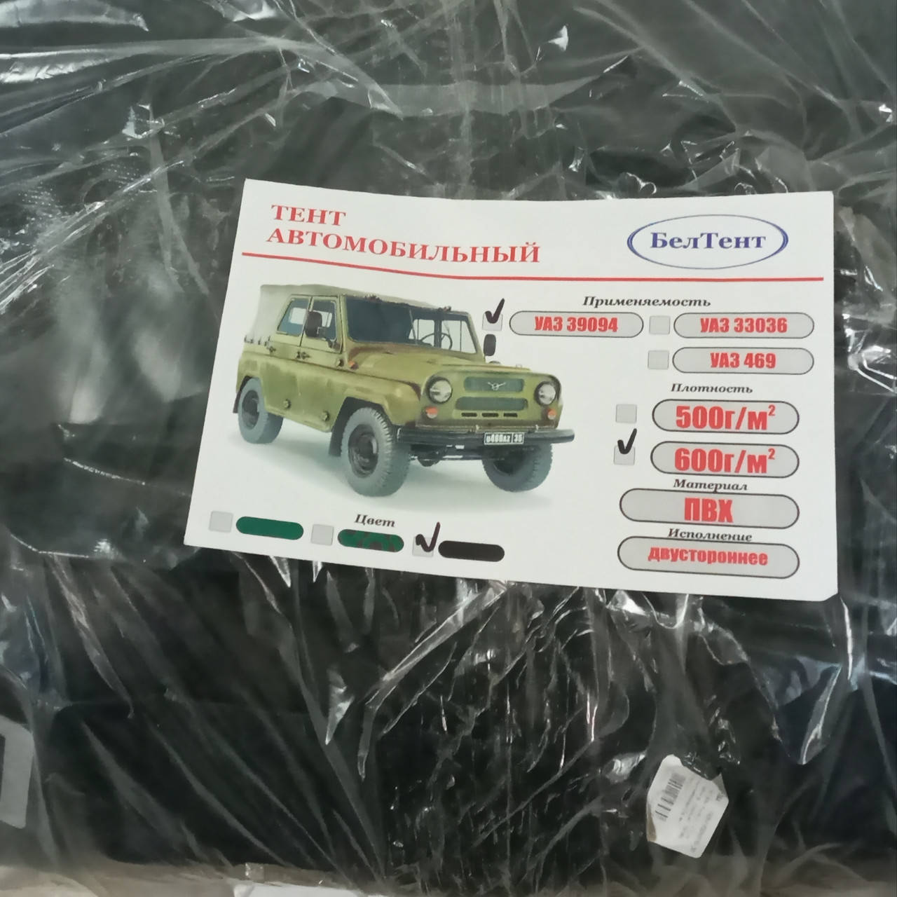Тент УАЗ 39094 Фермер 2-х стор. усил. 600г/м кв. (черный) "ЛЮКС" (плотный материал) (пр-во БелТент)
Тент УАЗ 39094 Фермер 2-х стор. усил. 600г/м кв. (черный) "ЛЮКС" (плотный материал) (пр-во БелТент)