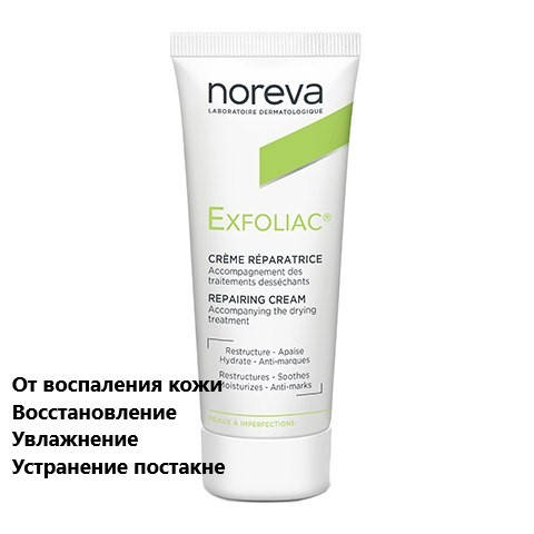 Восстанавливающий увлажняющий крем Норева Эксфолиак Noreva Laboratoires Exfoliac Cream Reparatrice
Восстанавливающий увлажняющий крем Норева Эксфолиак Noreva Laboratoires Exfoliac Cream Reparatrice