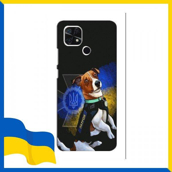 Чехлы ЗСУ Патрон для Xiaomi Redmi 10C / Собака Герой Украины картинка на чехол Сяоми Редми 10с
Чехлы ЗСУ Патрон для Xiaomi Redmi 10C / Собака Герой Украины картинка на чехол Сяоми Редми 10с
