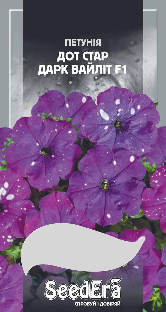 Семена Петуния Дот Стар Дарк Вайлит F1 10шт, Seedera
Семена Петуния Дот Стар Дарк Вайлит F1 10шт, Seedera