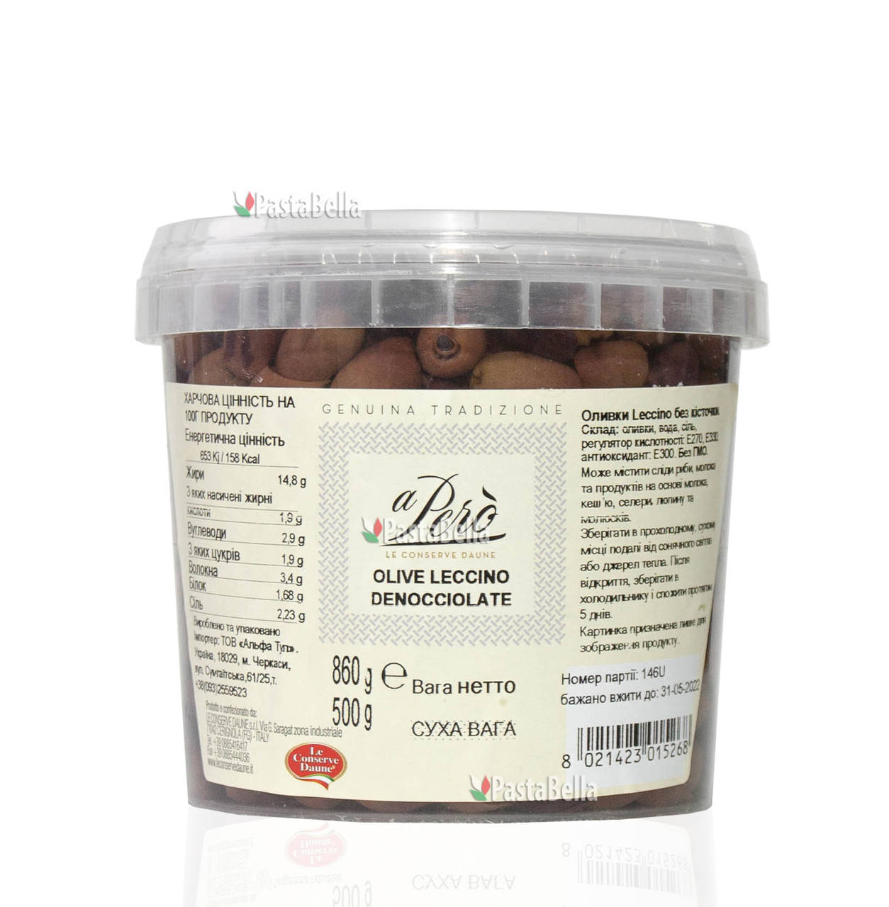 Итальянские Темные Оливки без косточки - "Olive Leccino denocciolate" 860g "aPerò"
Итальянские Темные Оливки без косточки - "Olive Leccino denocciolate" 860g "aPerò"