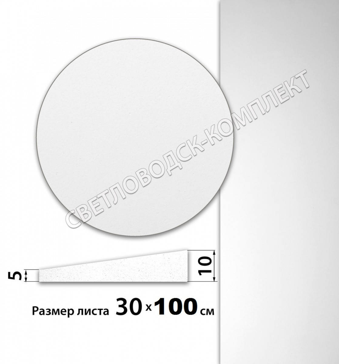 Косяк гладкий (без рисунка) для подошвы на угги, сапоги, р. 100см*30см*5/10мм, качество С, 70 shoreC, белый
Косяк гладкий (без рисунка) для подошвы на угги, сапоги, р. 100см*30см*5/10мм, качество С, 70 shoreC, белый
