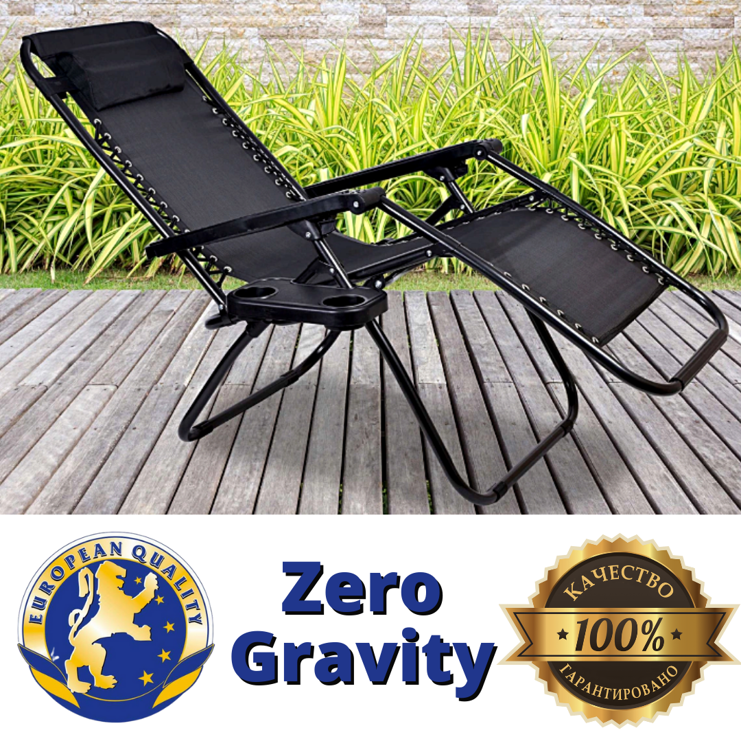 Польский качественный шезлонг Zero Gravity с подстаканником, нагрузка до 160 кг ткань текстилен
Польский качественный шезлонг Zero Gravity с подстаканником, нагрузка до 160 кг ткань текстилен