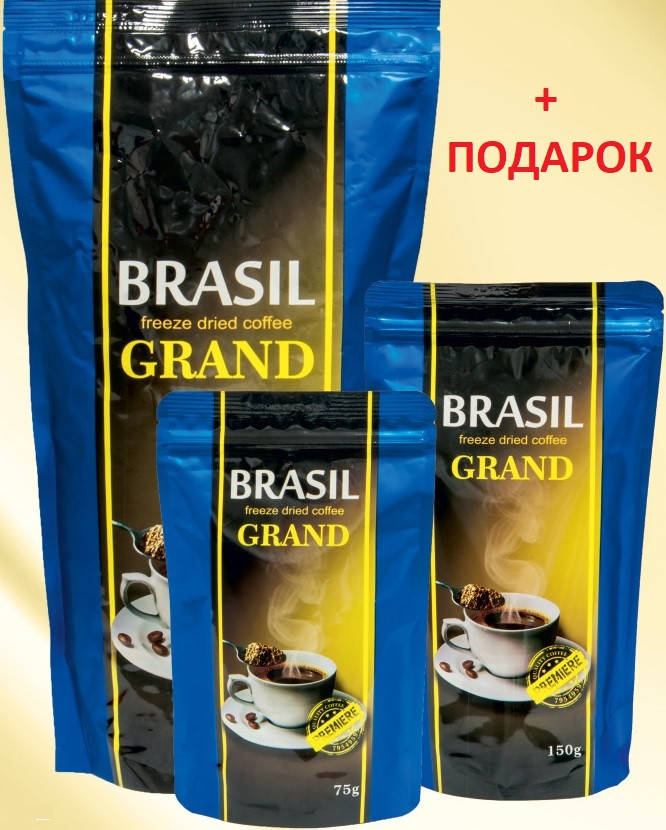 Кофе растворимый сублимированный Premiere Brasil GRAND (Бразилия) дой-пак 500г. + ПОДАРОК!!!
Кофе растворимый сублимированный Premiere Brasil GRAND (Бразилия) дой-пак 500г. + ПОДАРОК!!!
