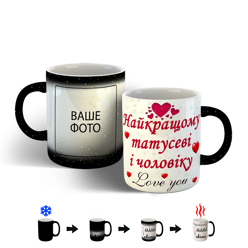 Чашка найкращому татусеві і чоловіку. Хамелеон с блёстками, 330 мл, Белый
Чашка найкращому татусеві і чоловіку. Хамелеон с блёстками, 330 мл, Белый